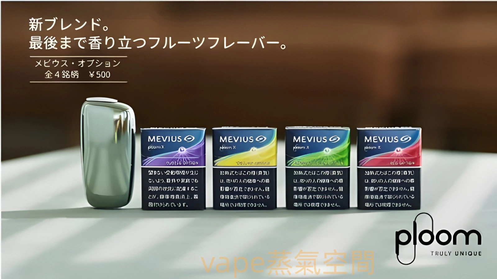 Ploom AURA 加熱煙煙彈 細節特寫