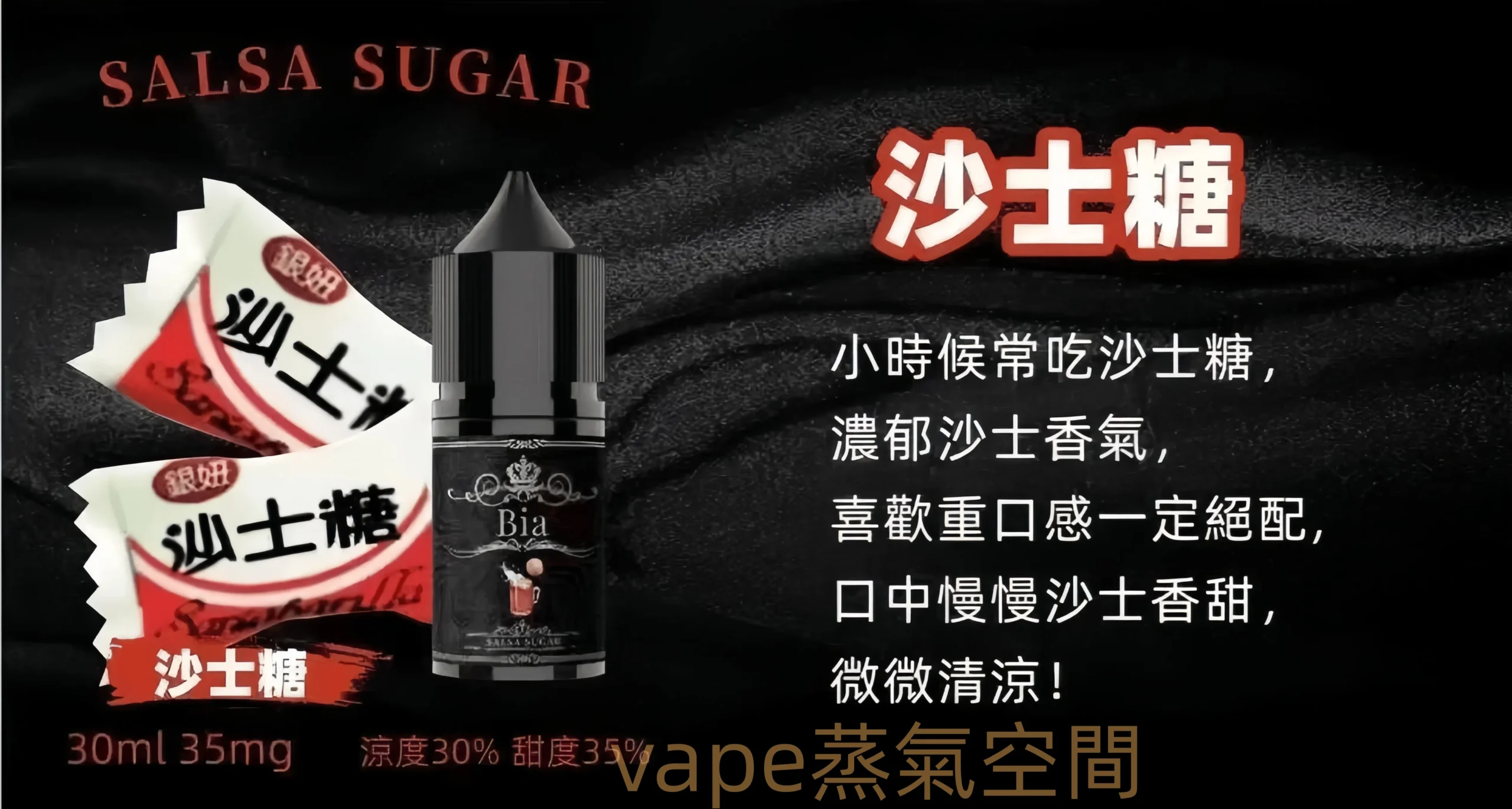 BIA 比亞煙油 外觀照