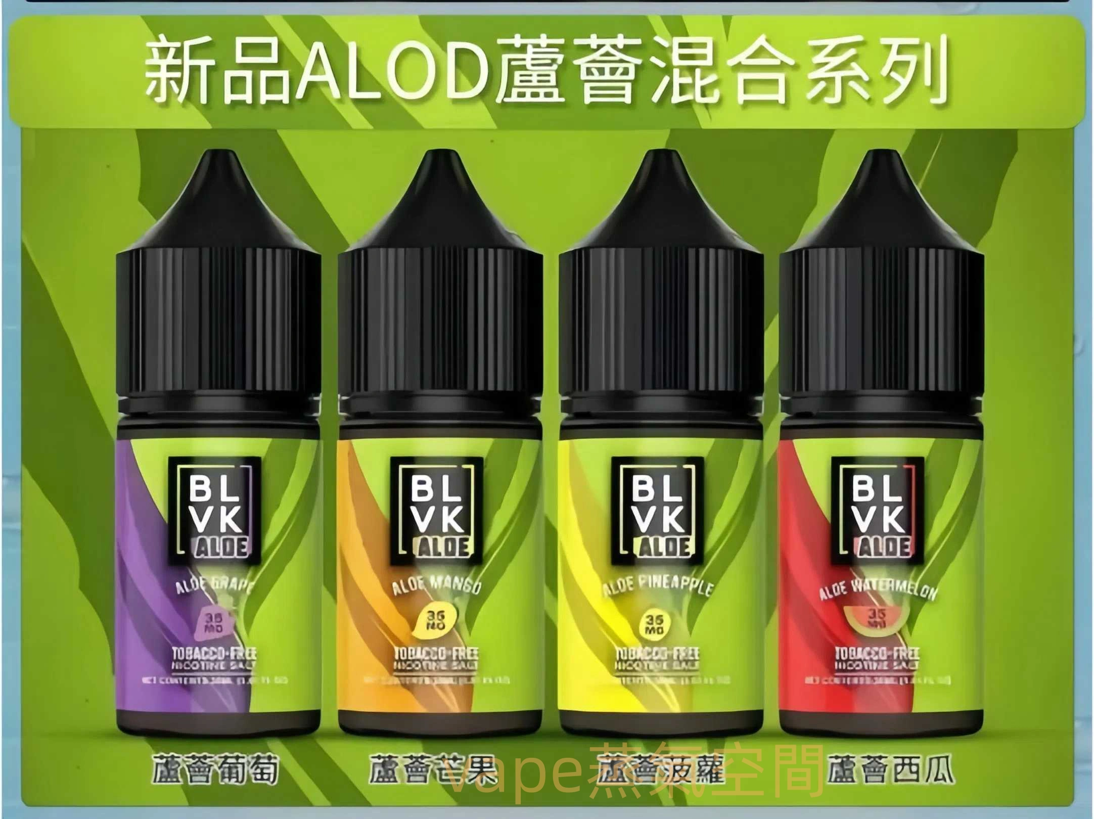 BLVK 獨角獸系列煙油推薦|美國原裝 POD 適用|台灣現貨 2 BLVK 獨角獸系列煙油 實體照片