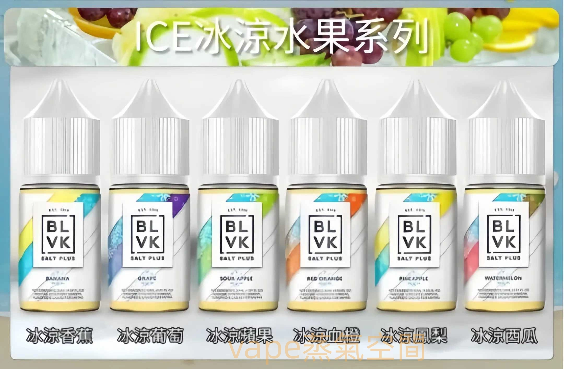 BLVK 獨角獸系列煙油推薦|美國原裝 POD 適用|台灣現貨 3 BLVK 獨角獸系列煙油 外觀照