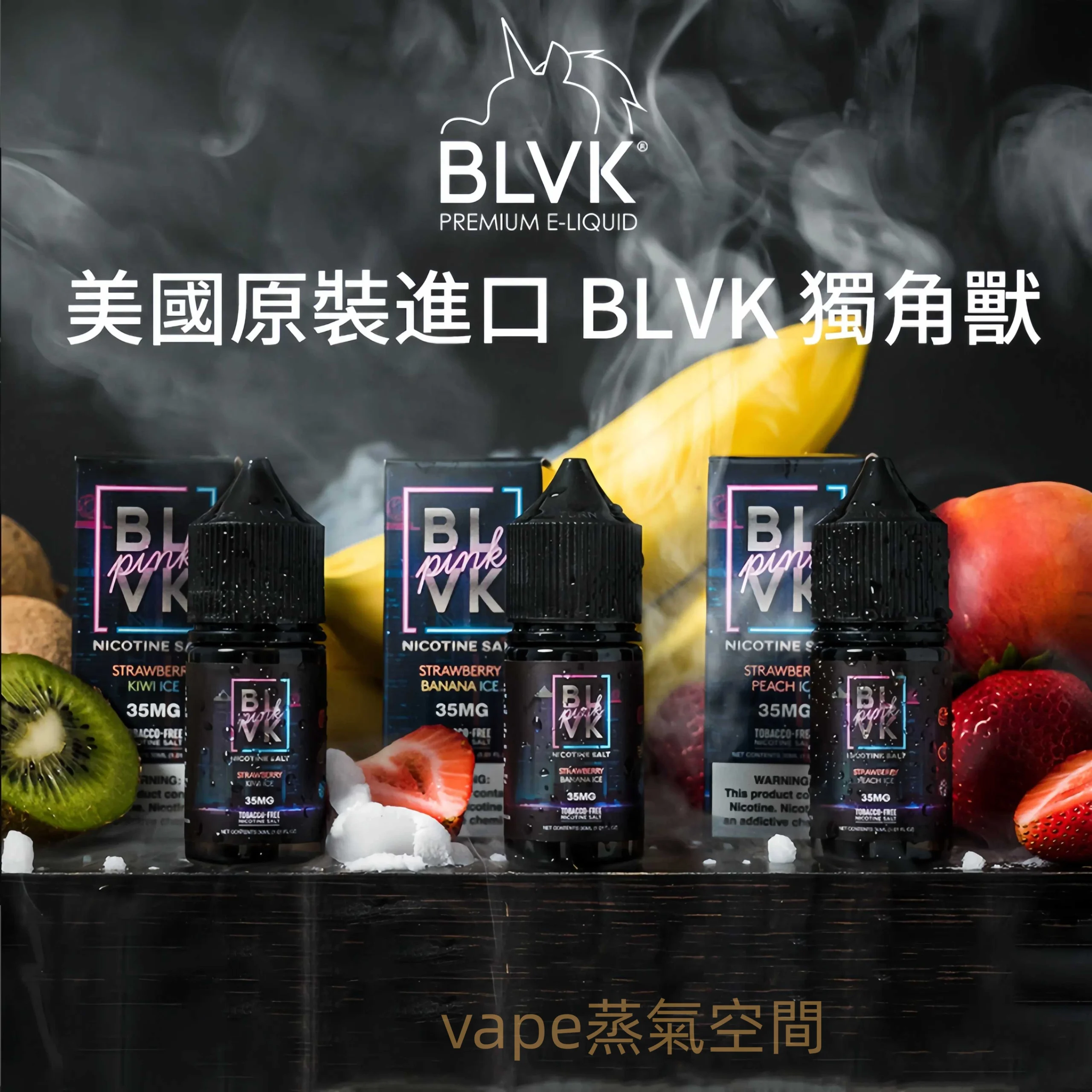BLVK 獨角獸系列煙油推薦|美國原裝 POD 適用|台灣現貨 1 BLVK 獨角獸系列煙油 細節特寫