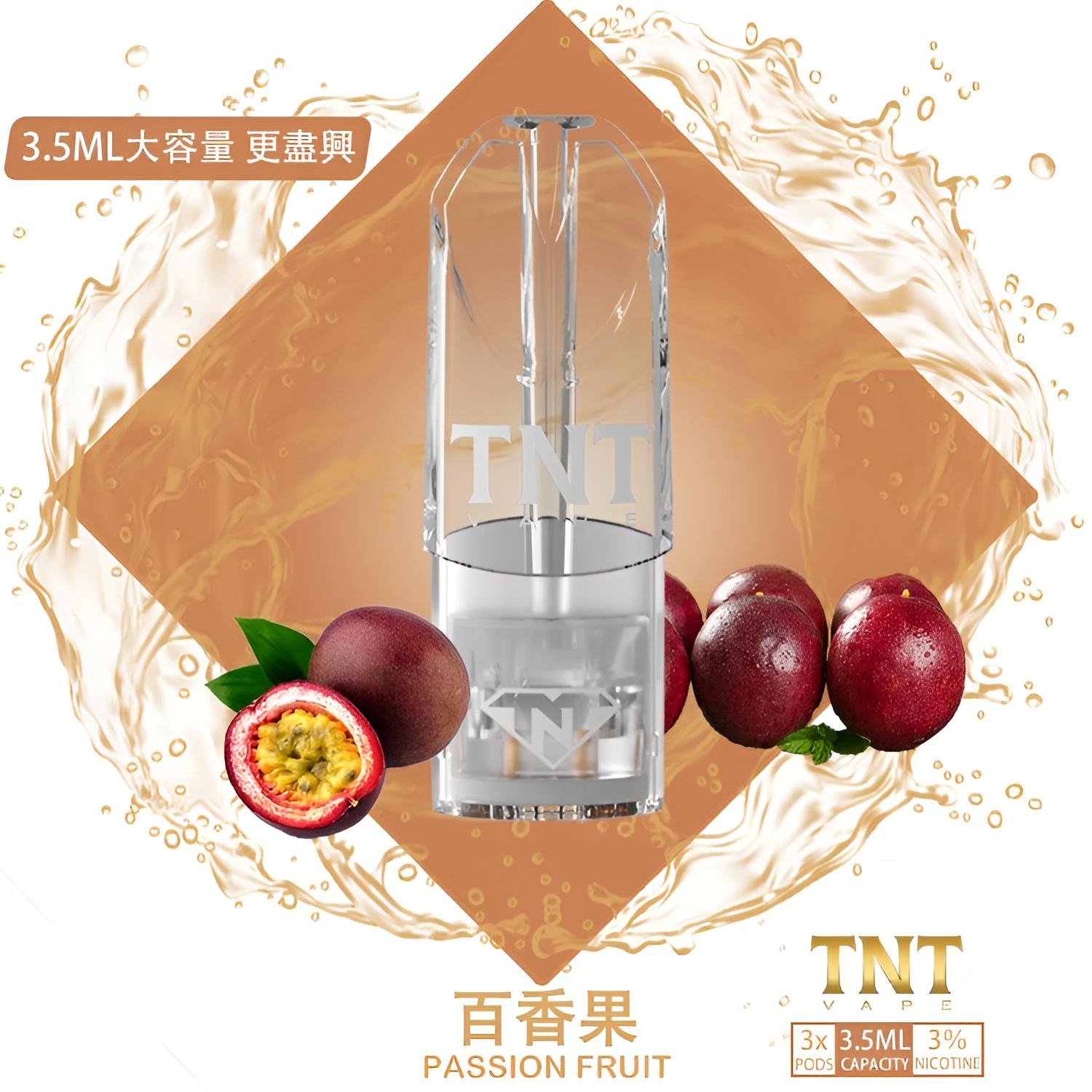 TNT 煙彈推薦|兼容悅刻一代|台灣現貨 1 TNT 煙彈 產品實拍