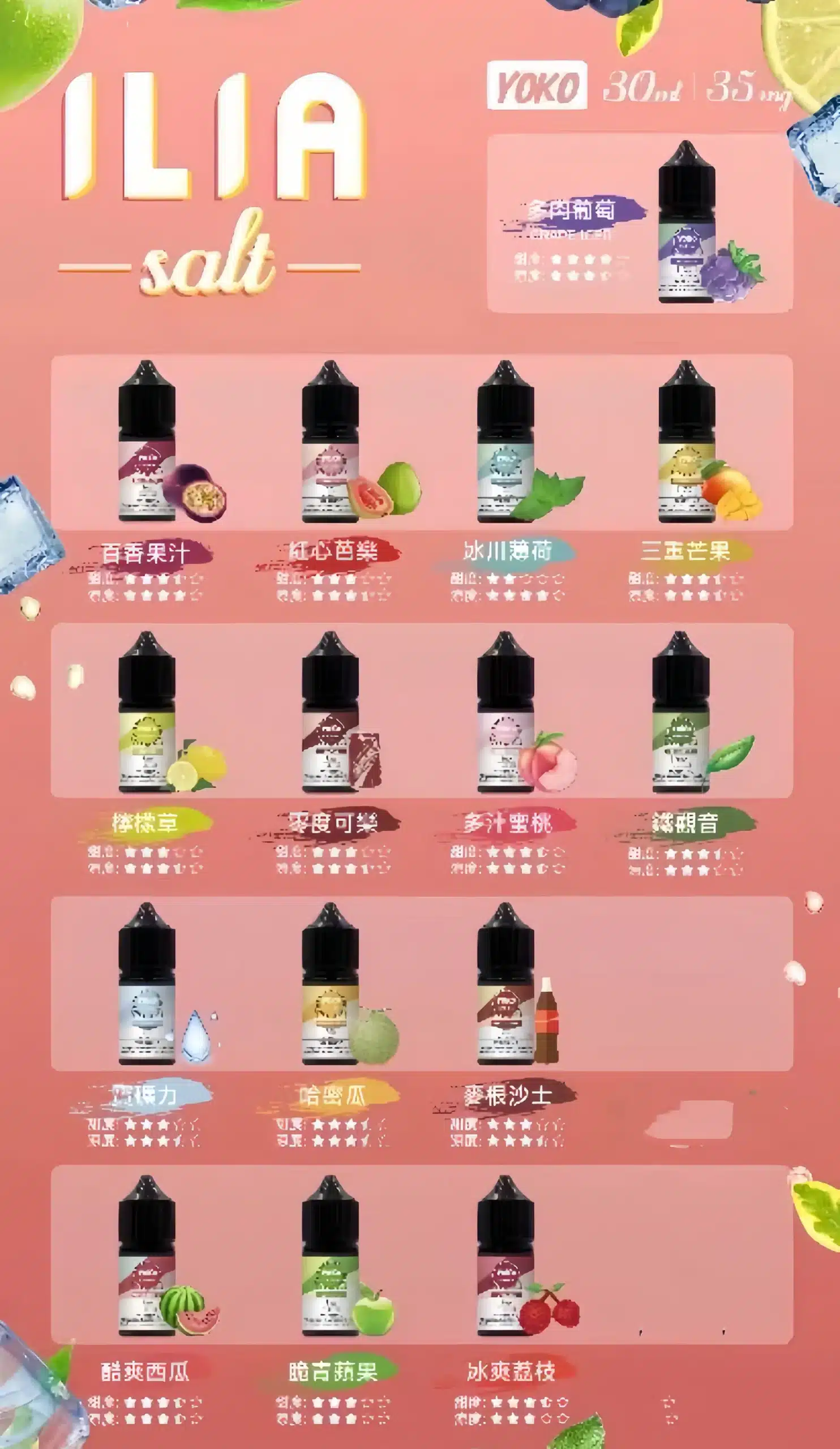 20240519212443-scaled-1.webp ILIA煙油 哩啞小煙煙油 30ML/35mg