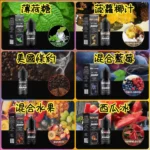 甜味系 BONBON 邦邦小煙油 30ml