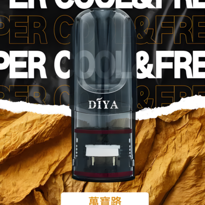 DIYA煙彈 叮啞霧化彈 通用悅刻Relx一代主機 買10送主機