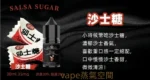 BIA比亞50MG尼古丁鹽煙油推薦 30ML大容量 多口味小煙適用 正品限時優惠