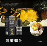 甜味系 BONBON 邦邦小煙油 30ml