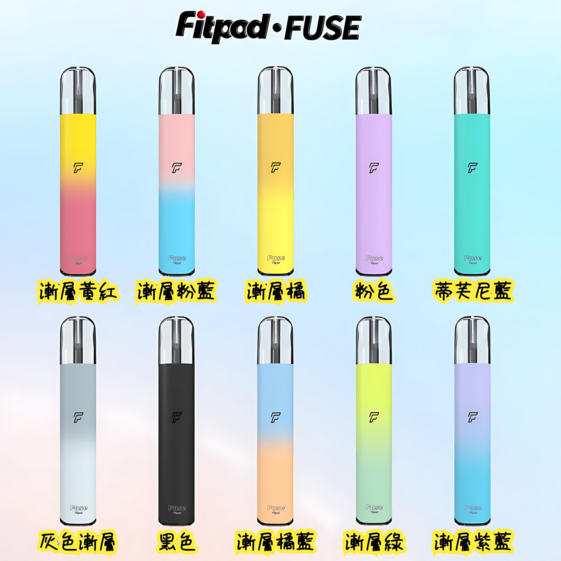 FITPOD Fuse 主機推薦|通用 RELX 4/5 代煙彈|台灣現貨 1 FITPOD Fuse 主機 產品實拍
