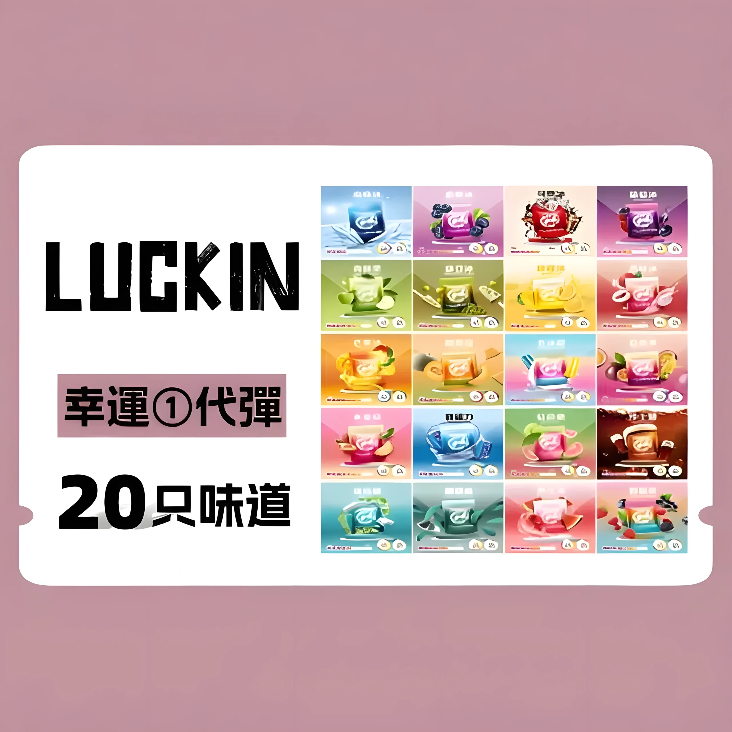 LUCKIN 幸運煙彈推薦|通配悅刻 RELX 一代|台灣現貨 2 LUCKIN 幸運煙彈 外觀照