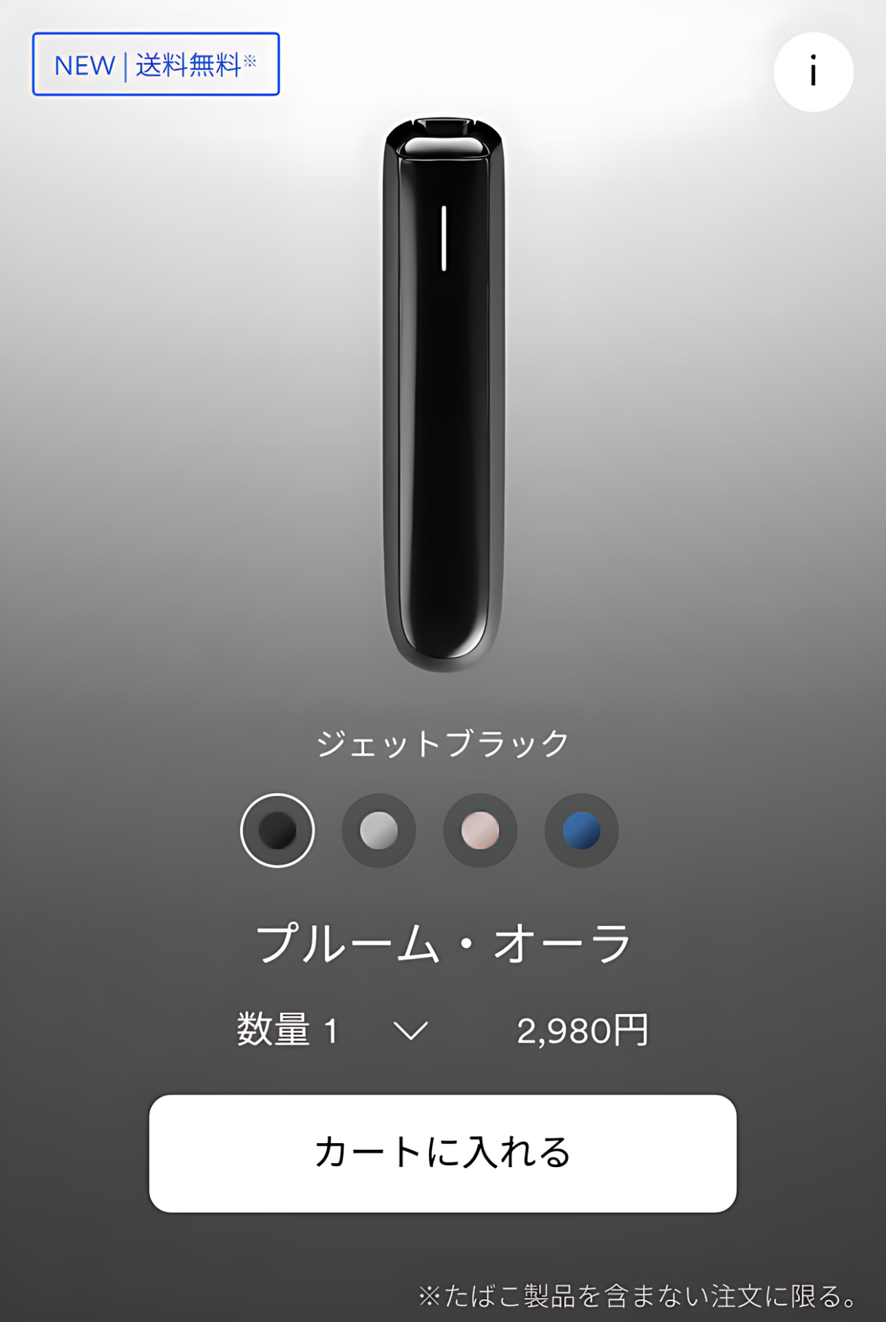 Ploom AURA 加熱菸機 實體照片