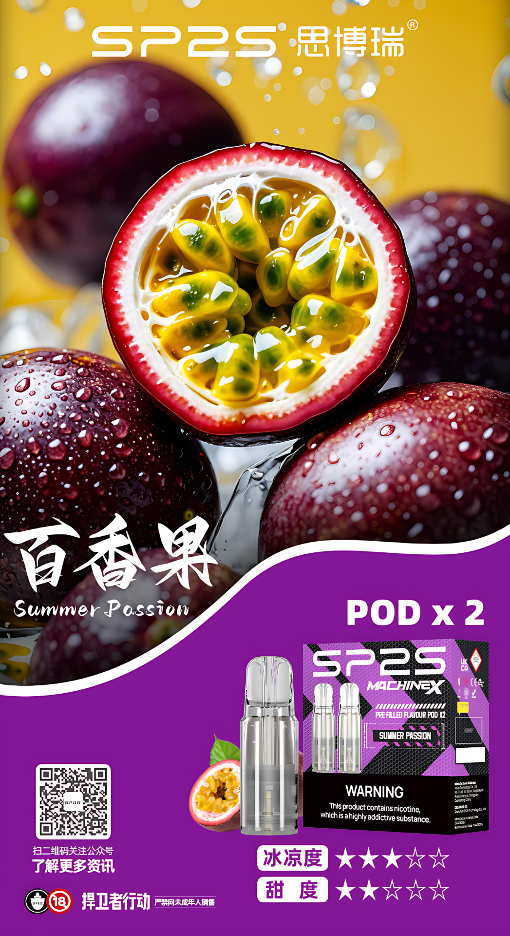 SP2S MACHINE X 煙彈 產品實拍