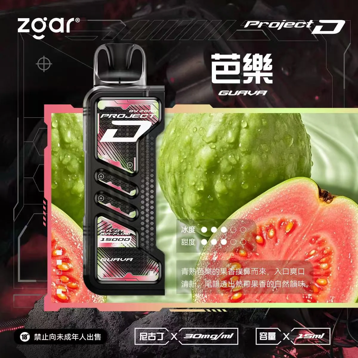 ZGAR PROJECT D 冰熊卡帶煙彈 細節特寫