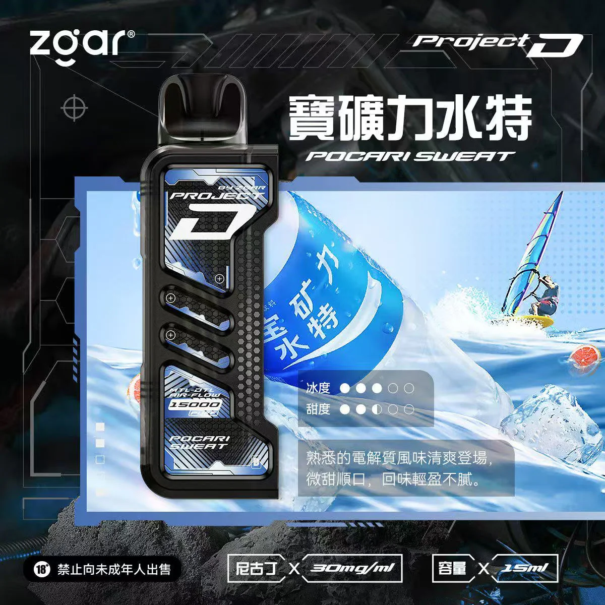 ZGAR PROJECT D 冰熊卡帶煙彈 產品實拍