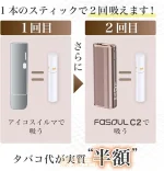 Fasoul C2 最強二回機：一根兩吸 費用減半的神級互換機 台灣現貨