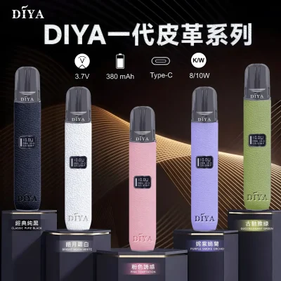阿滔糖果專營店電子煙主機推薦|2026 小煙與註油主機怎麼選 2 DIYA主機 叮啞一代皮革煙桿 通用悅刻RELX一代煙彈