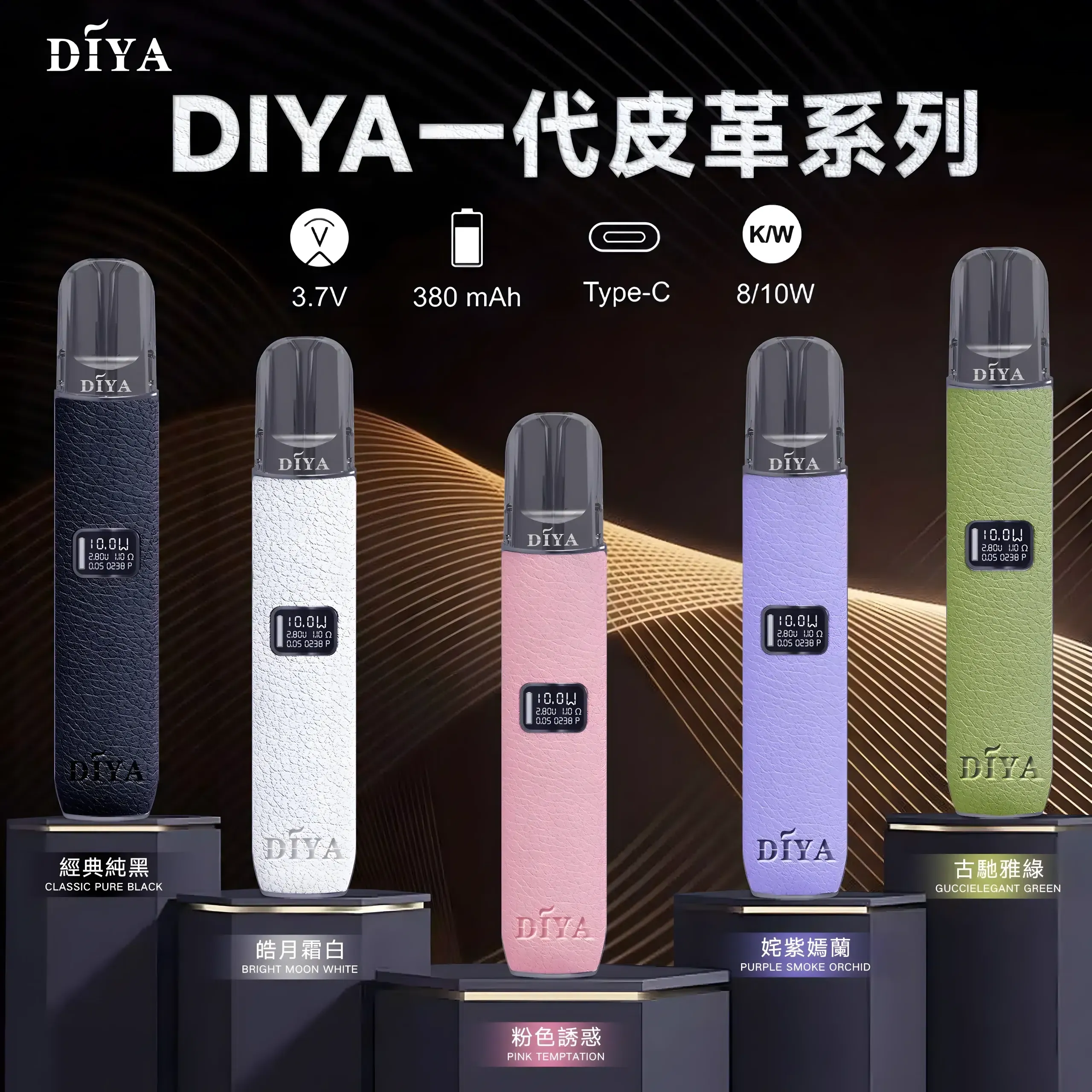 DIYA 叮啞一代皮革主機｜阿滔糖果專營店