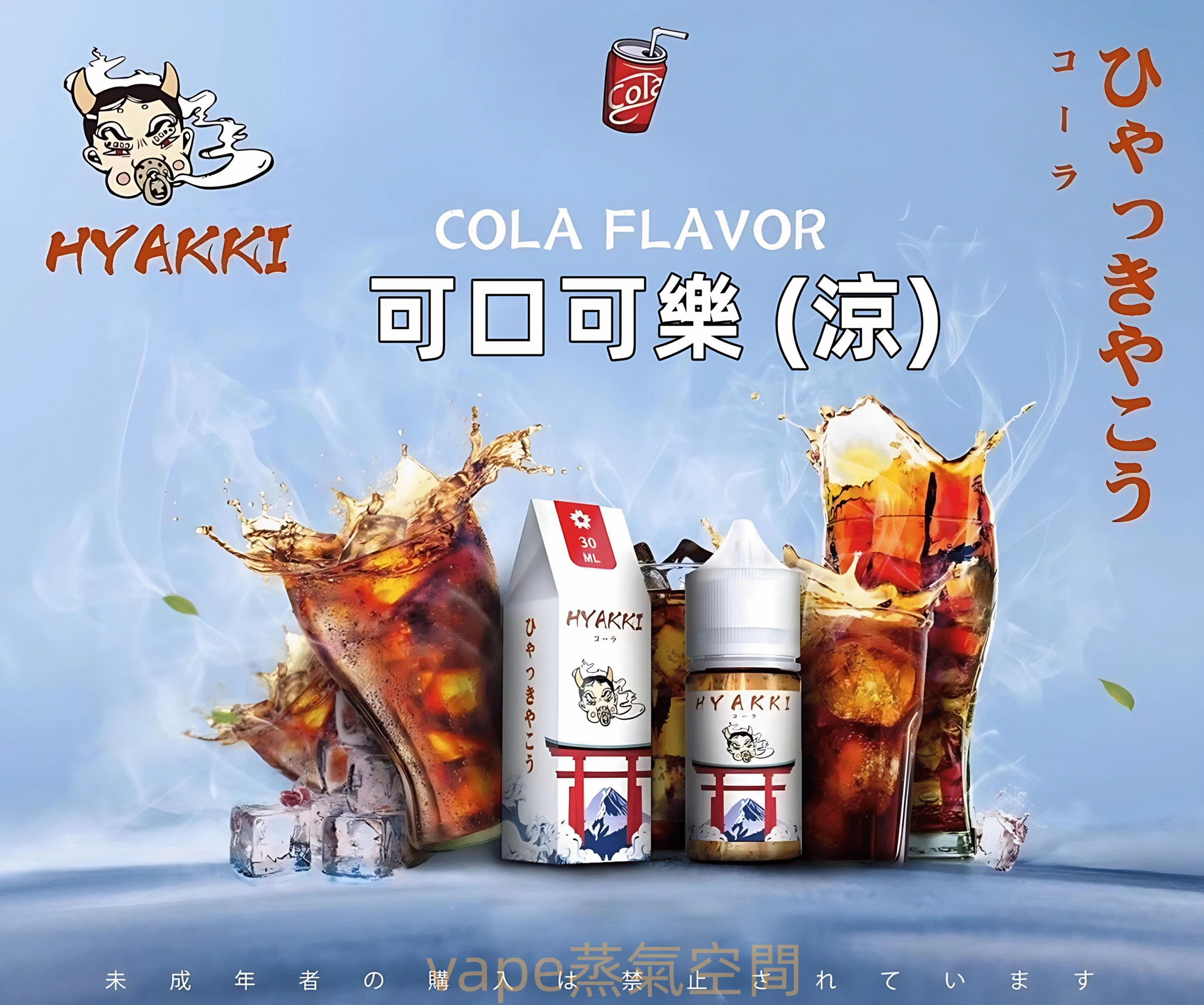 hyakki-19.webp hyakki-19.webp