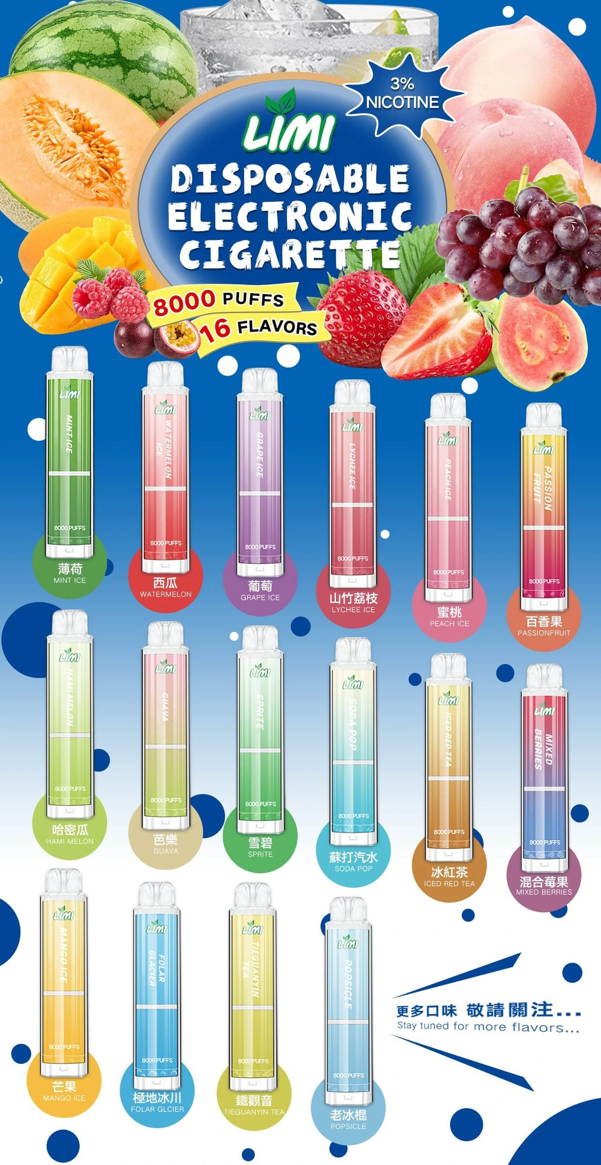LIMI 8000 口發光拋棄式電子菸｜阿滔糖果專營店