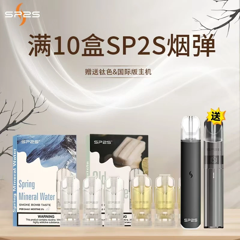 SP2S 思博睿煙彈｜阿滔糖果專營店