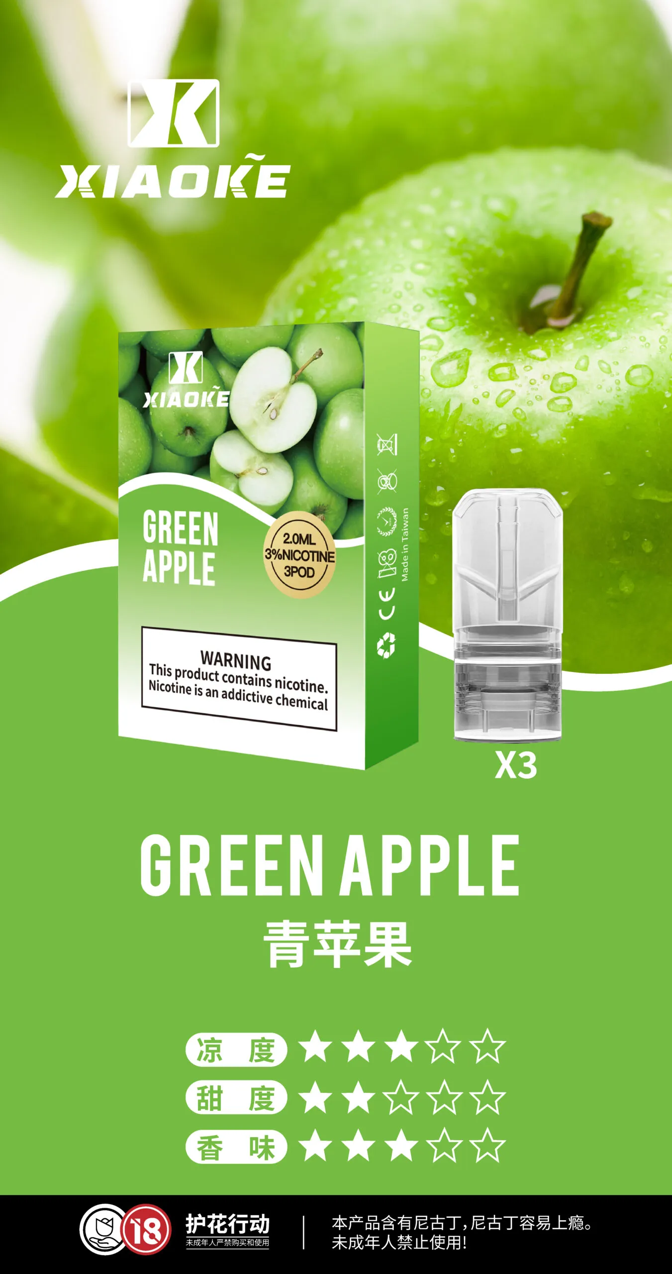XIAOKE 梟客煙彈推薦|通用悅刻RELX一代|台灣現貨 1 XIAOKE 梟客煙彈 實體照片